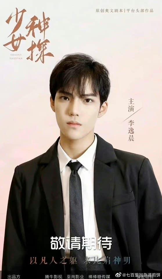 Đô Mỹ Trúc đóng phim sau khi khiến Ngô Diệc Phàm vào tù-2