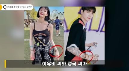 Jungkook (BTS) lộ thêm bằng chứng từng hẹn hò em vợ Lee Seung Gi-1