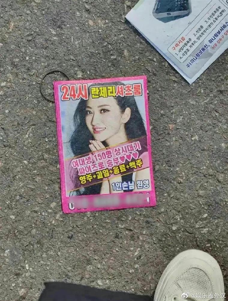 Cảnh Điềm phản hồi tin quảng cáo các dịch vụ người lớn-1