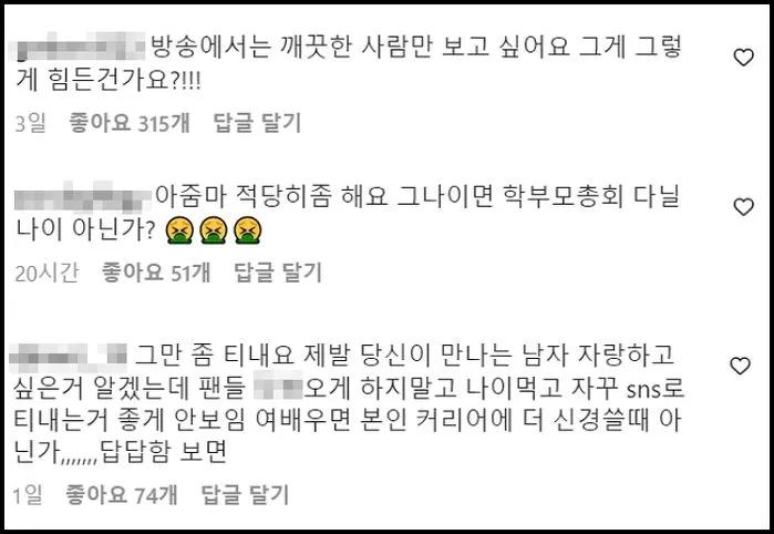 Lee Yoo Bi bị khủng bố sau tin đồn hẹn hò lần 2 với Jungkook (BTS)-3