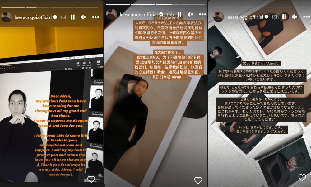 Lee Seung Gi bị chỉ trích đạo đức giả khi cố nịnh fan-1