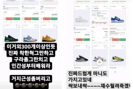 Suho (EXO) vướng cáo buộc ăn trộm 300 đôi giày từ stylist-1