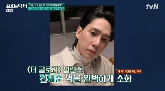 Sao nam ác nhất The Glory: Thìa vàng chính hiệu, gia tộc lẫy lừng-2