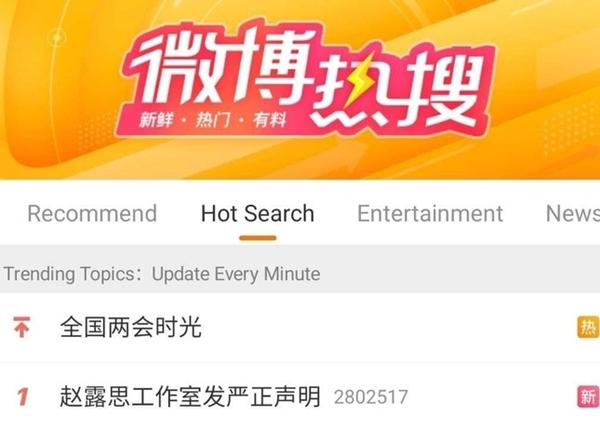 Phòng làm việc phản pháo tin Triệu Lộ Tư bị tố mắng Ngô Lỗi-4