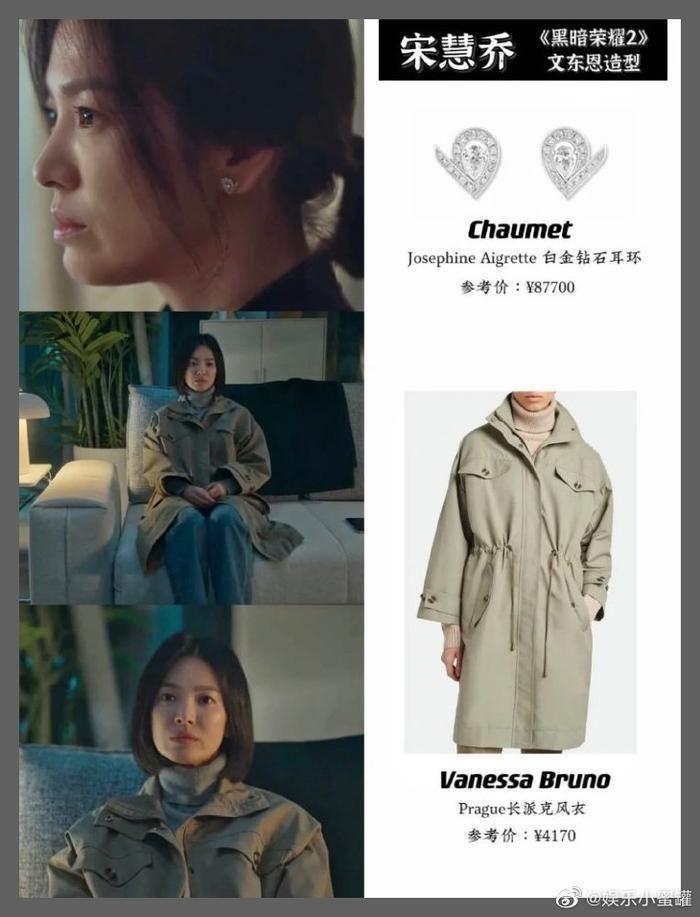 Song Hye Kyo gây tranh cãi vì diện đồ đắt giật mình trong The Glory 2-3