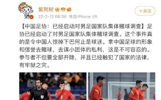Truyền thông Trung Quốc: Trận thua tuyển Việt Nam 1-3 bị điều tra-3