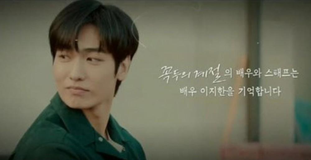 Cảnh quay của nam diễn viên 24 tuổi qua đời trong thảm kịch giẫm đạp-1