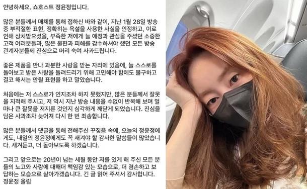 Chửi thề trên sóng truyền hình, nữ MC xinh đẹp bị kỷ luật-3