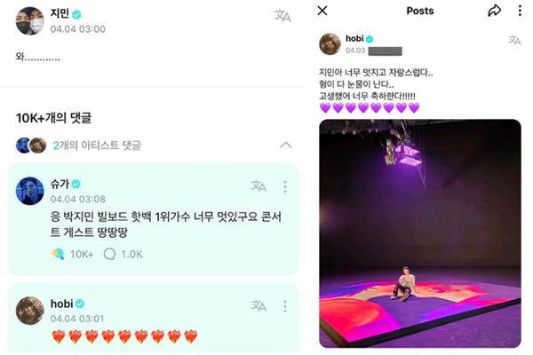 BTS phấn khích khi Jimin trở thành No.1 Billboard HOT 100-7