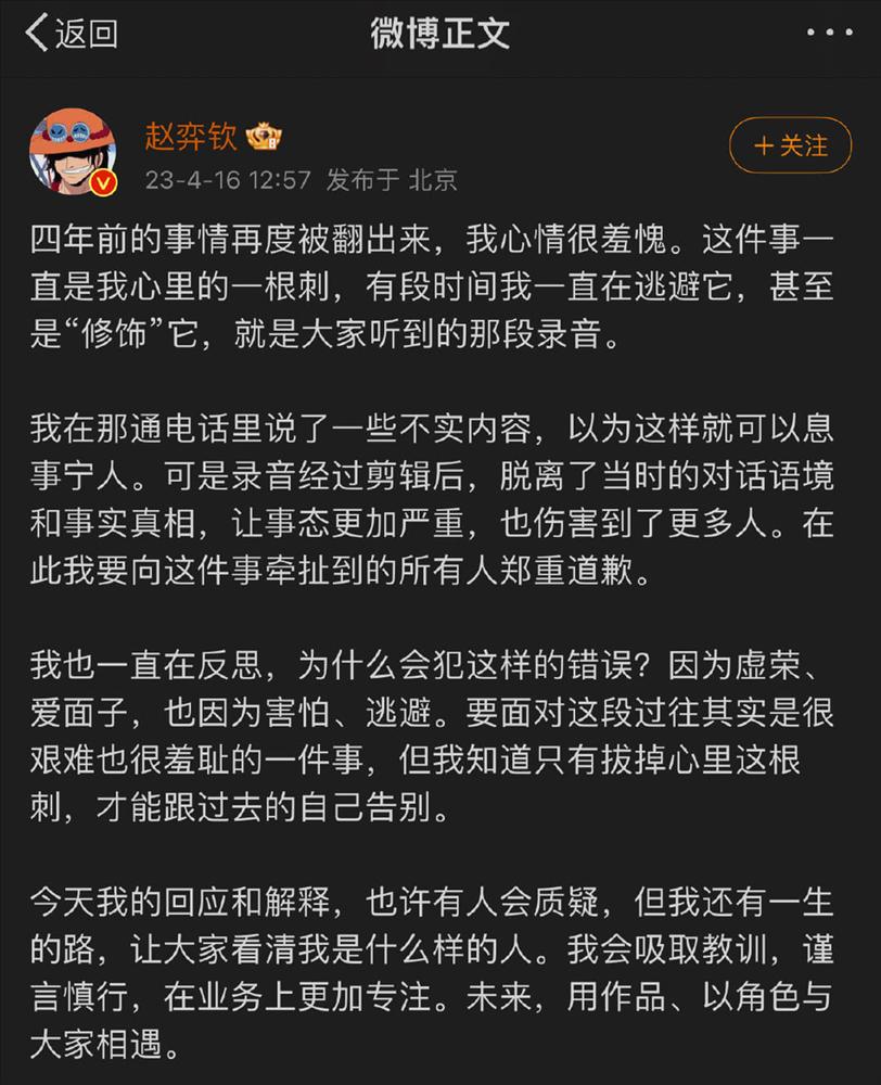 Triệu Dịch Khâm đánh đổi với ông lớn, Vu Chính có quay lưng gà cưng?-3