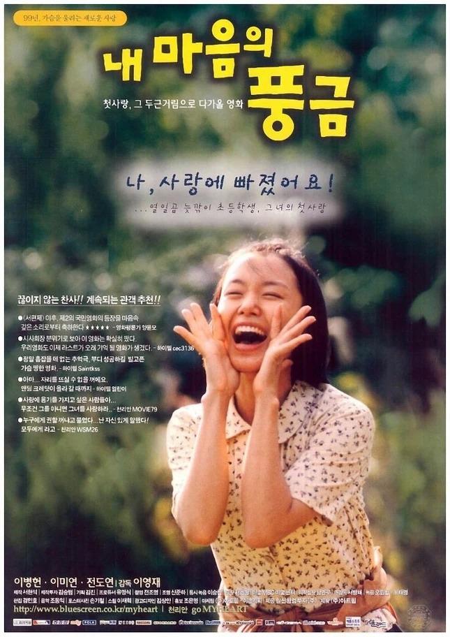 Bộ phim hay nhất của nữ hoàng cảnh nóng xứ Hàn-1