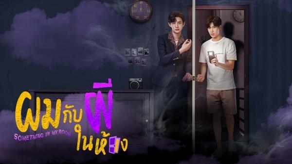 Phim BoyLove Thái Lan đổ bộ thị trường Việt: Điều gì tạo nên sức hút?-2