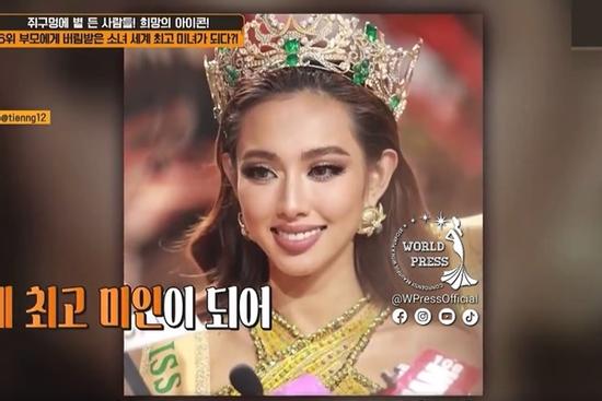 Đài KBS Hàn Quốc đưa thông tin sai lệch về Thùy Tiên