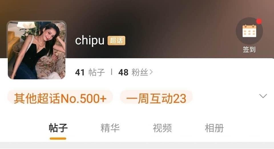 Lập tài khoản Weibo, Chi Pu đánh tiếng xác nhận tham gia Tỷ Tỷ Đạp Gió Rẽ Sóng 4?-2