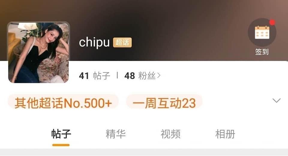 Lập tài khoản Weibo, Chi Pu đánh tiếng xác nhận tham gia Tỷ Tỷ Đạp Gió Rẽ Sóng 4?-2