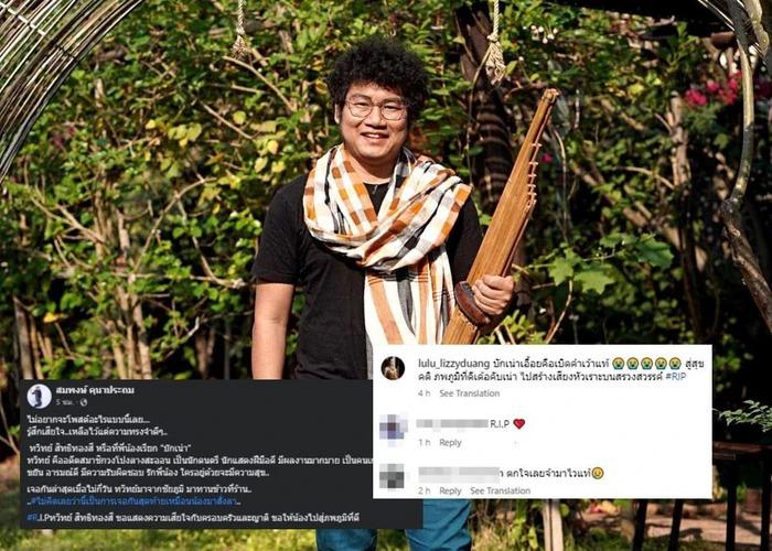 Nam nghệ sĩ chưa kịp nhận bằng Tiến sĩ đã đột ngột qua đời vì ung thư-4