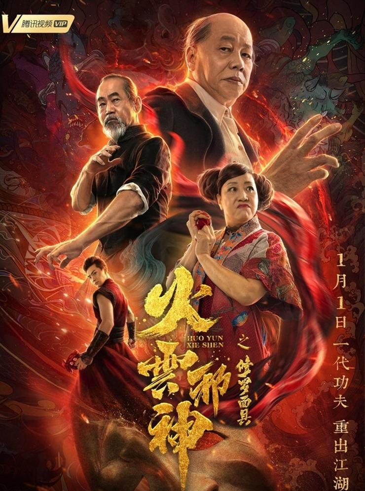 Cao thủ Tuyệt Đỉnh Kungfu sánh ngang Lý Tiểu Long xuống dốc, gầy gò ở tuổi U80-5
