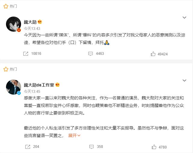 Rộ tin bị Phú Sát hoàng hậu Tần Lam từ chối lời cầu hôn, Ngụy Đại Huân phản hồi ra sao?-2