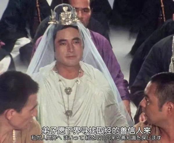 Những phiên bản Tây Du Ký kỳ dị nhất-6