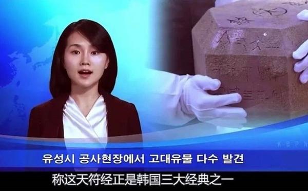 Những phiên bản Tây Du Ký kỳ dị nhất-14