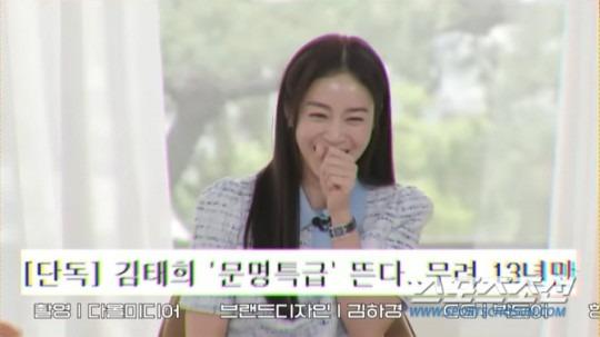 Kim Tae Hee thừa nhận khi chưa nổi tiếng vẫn được chú ý khi ra đường