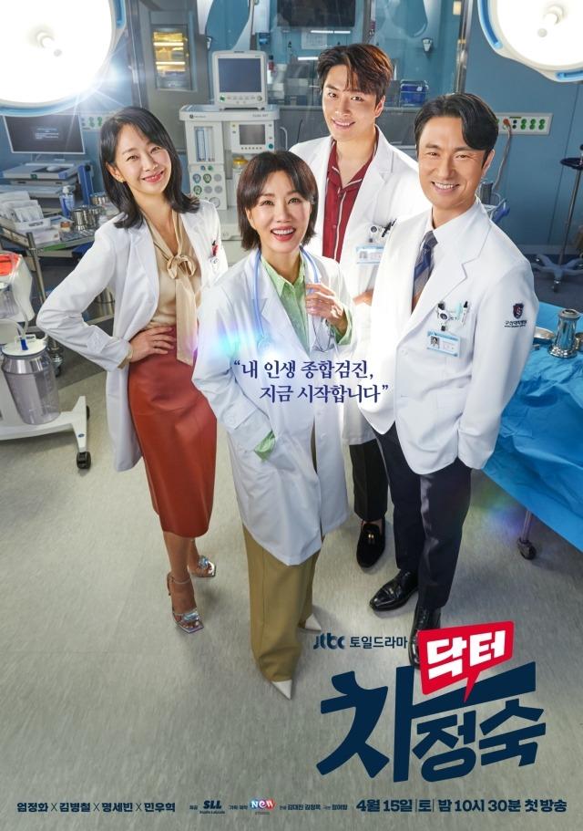 Nữ diễn viên Doctor Cha bất ngờ hé lộ bị ung thư tuyến giáp-3