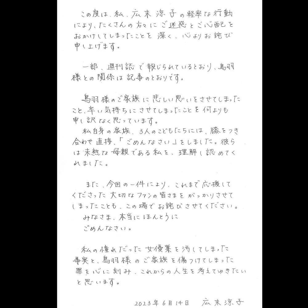 Ngọc nữ Nhật Bản bị đình chỉ hoạt động vô thời hạn sau khi thừa nhận ngoại tình-2
