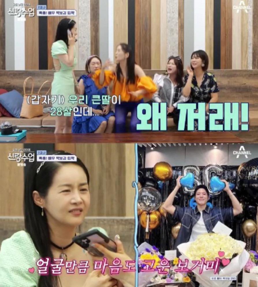 Park Bo Gum bất ngờ úp mở chuyện kết hôn ngay trên sóng truyền hình-2