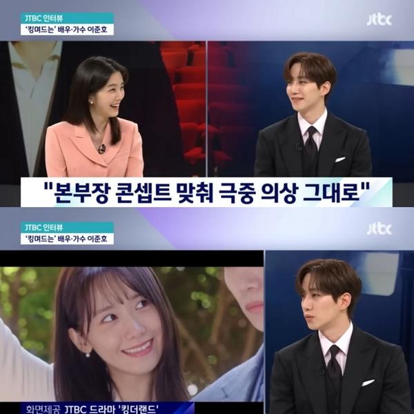 Vừa chối hẹn hò, Lee Jun Ho lên thẳng bản tin thừa nhận tình cảm với Yoona-1