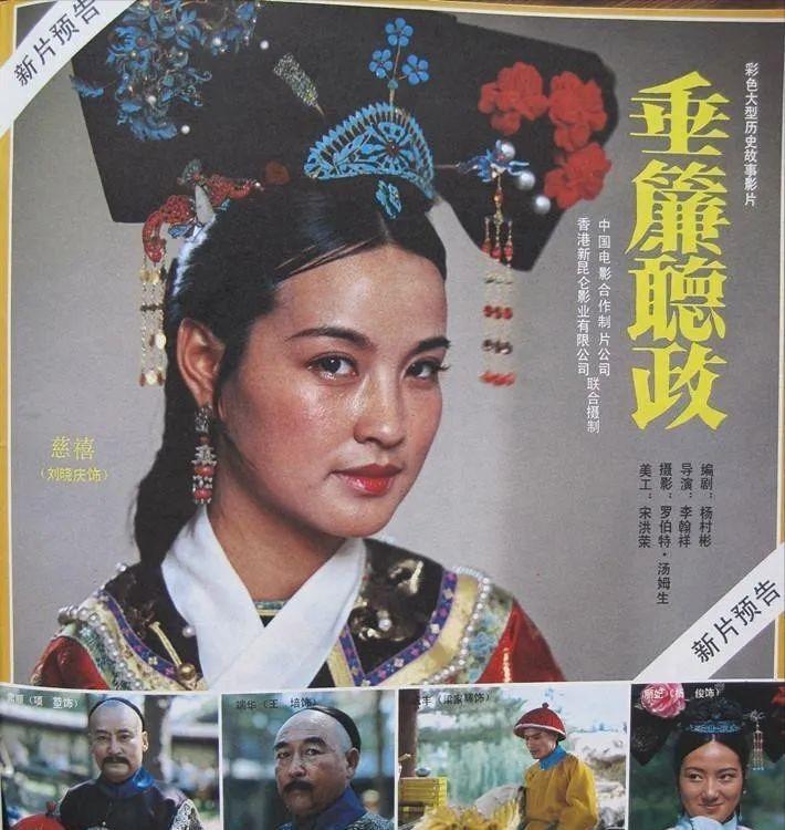 ‘Minh tinh không tuổi’ Lưu Hiểu Khánh: Vinh quang, phá sản và ngồi tù-5