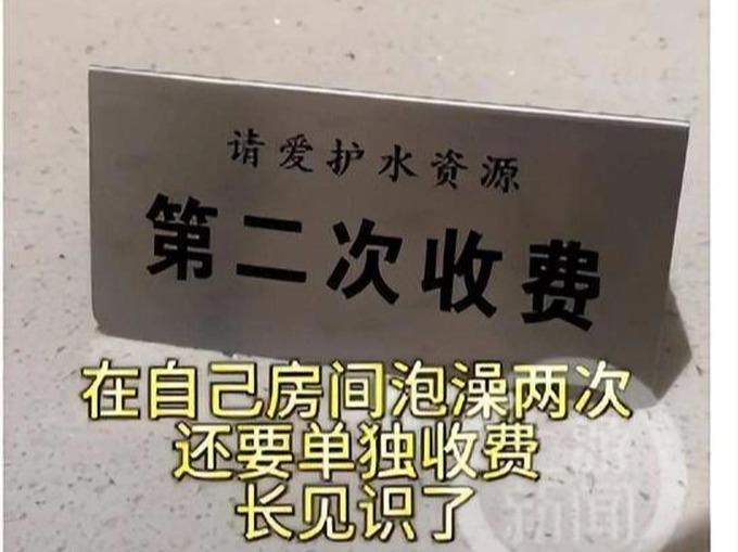 Chi 16 triệu đồng đặt phòng, khách Trung Quốc bức xúc bị cấm tắm 2 lần/ngày-1