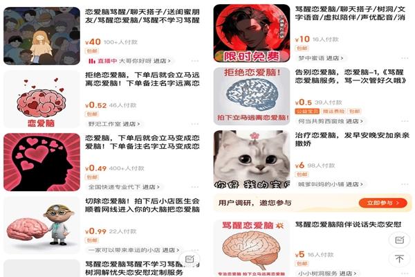 Dịch vụ thuê cố vấn tình yêu la mắng bạn bè lụy tình nở rộ tại Trung Quốc-1