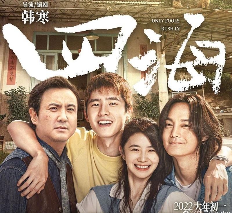 Những phim bom xịt gây chấn động, hủy hoại danh tiếng dàn sao hạng A-8