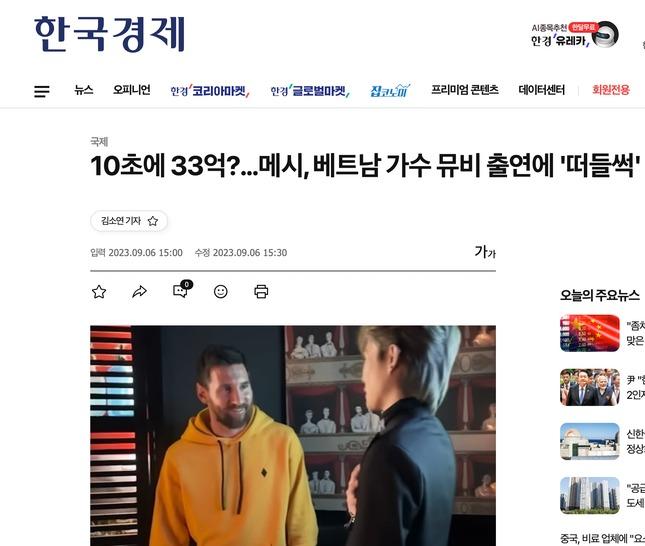 Báo Hàn đồng loạt đưa tin ồn ào Messi xuất hiện trong MV của Jack-2