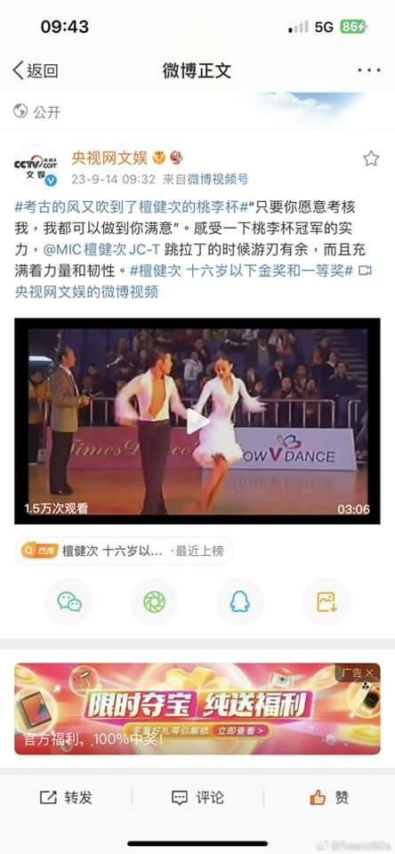 Quá khứ của Đàn Kiện Thứ bị đào lại, cư dân mạng ngỡ ngàng-3