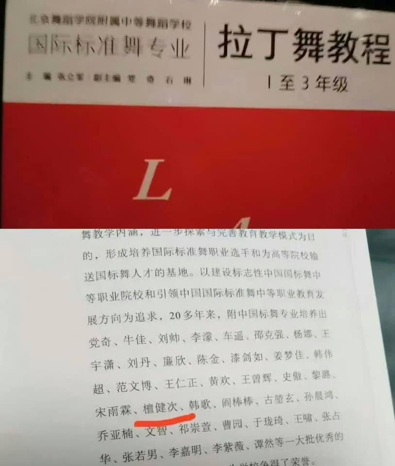 Quá khứ của Đàn Kiện Thứ bị đào lại, cư dân mạng ngỡ ngàng-5
