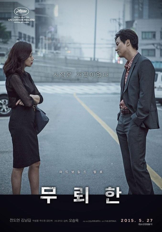 Vì sao Song Joong Ki xem phim The Shameless của Kim Nam Gil hơn 10 lần?-1