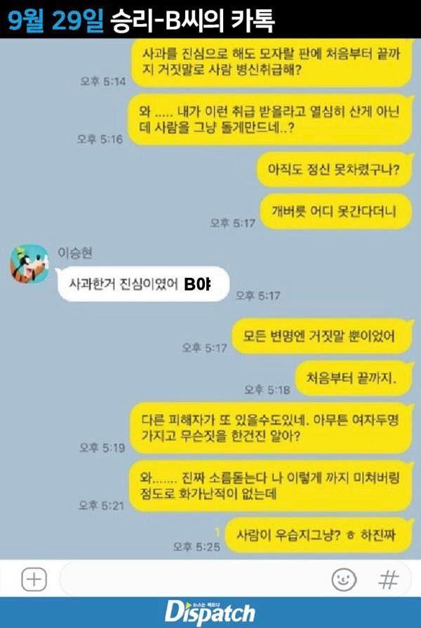 Ngựa quen đường cũ, Seungri lại bị Dispatch khui bê bối tình ái-12