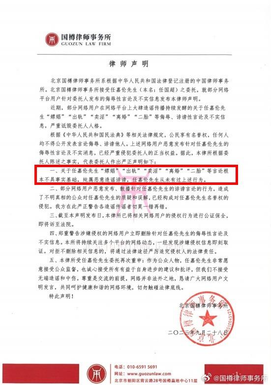 Nhậm Gia Luân bị tố ngoại tình trong lúc vợ đang mang thai-3