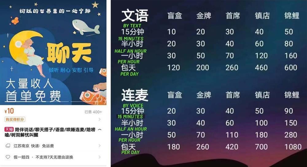 Giới trẻ thời nay sẵn sàng chi tiền để... thuê người tâm sự trên mạng-1