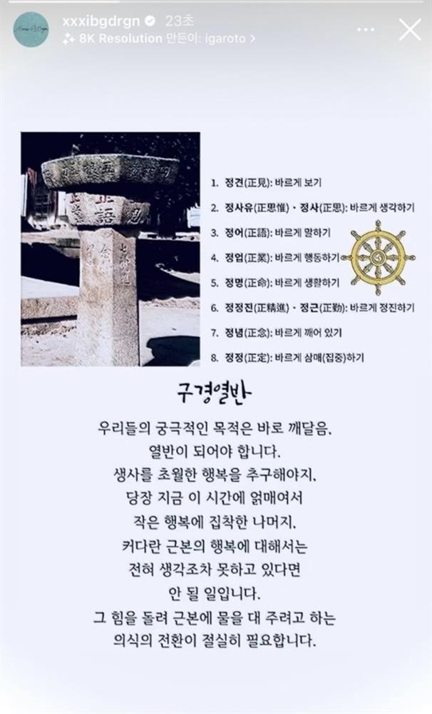 Diễn biến mới vụ nghi vấn G-Dragon dùng ma túy khiến dư luận xoay chiều-1