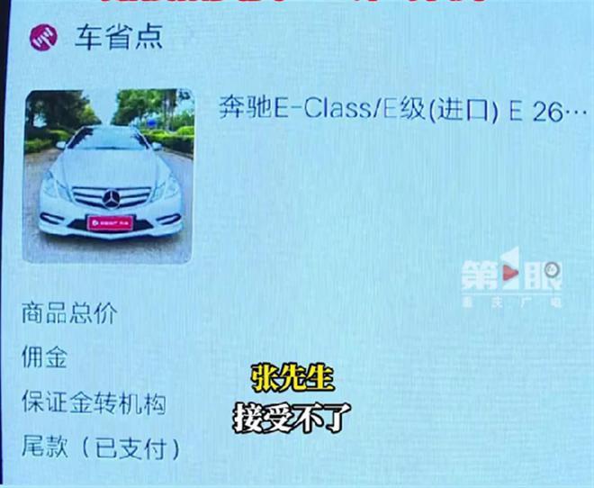 Thắng đấu giá chiếc Mercedes-Benz với giá rẻ bèo, người chơi bức xúc vì bị bùng-1
