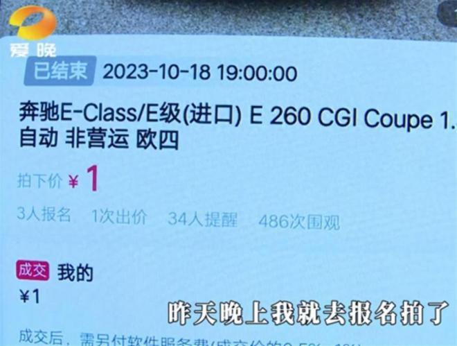 Thắng đấu giá chiếc Mercedes-Benz với giá rẻ bèo, người chơi bức xúc vì bị bùng-2