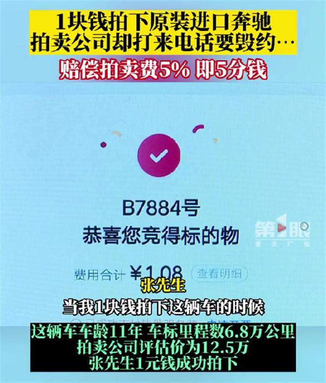 Thắng đấu giá chiếc Mercedes-Benz với giá rẻ bèo, người chơi bức xúc vì bị bùng-3