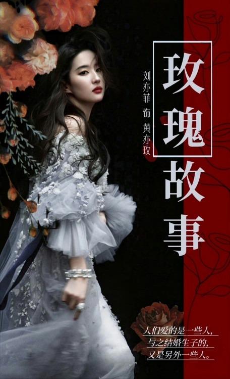 Nụ hôn gây sốt của Lưu Diệc Phi trong Câu Chuyện Hoa Hồng-2