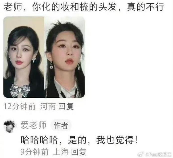 Fan Dương Tử và Địch Lệ Nhiệt Ba bất ngờ đấu khẩu dữ dội, lại chuyện gì nữa đây?-2