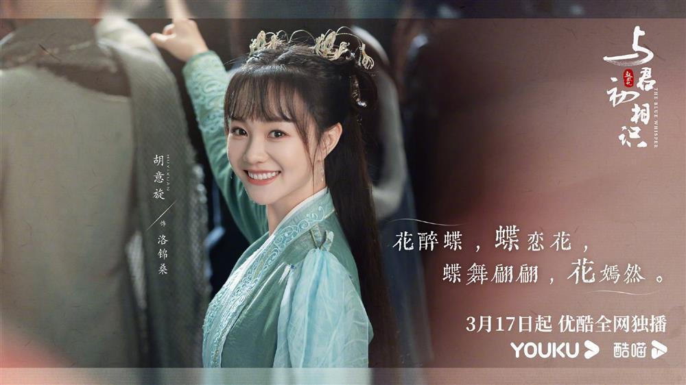 Viên Băng Nghiên bị xóa mặt ở siêu phẩm cổ trang sau lùm xùm trốn thuế, danh tính sao nữ thay thế khiến nhiều người mừng rỡ-2