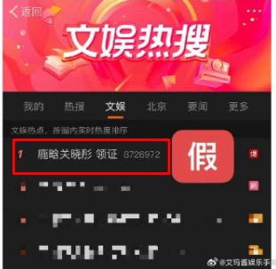 Bạo đỏ hot search: Lộc Hàm và Quan Hiểu Đồng đã đăng ký kết hôn?-2