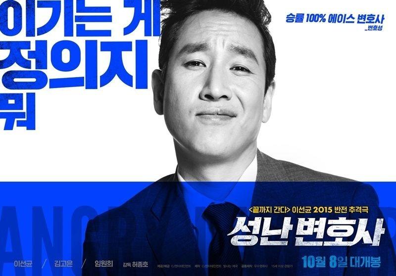 Những bộ phim nổi bật của tài tử Ký sinh trùng Lee Sun Kyun vừa qua đời-5