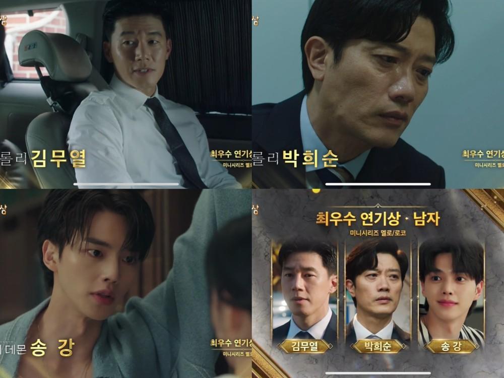 Song Kang, Kim Yoo Jung gây tranh cãi khi nhận giải diễn viên xuất sắc-1